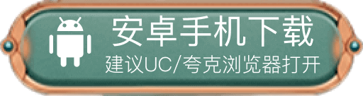 安卓下载